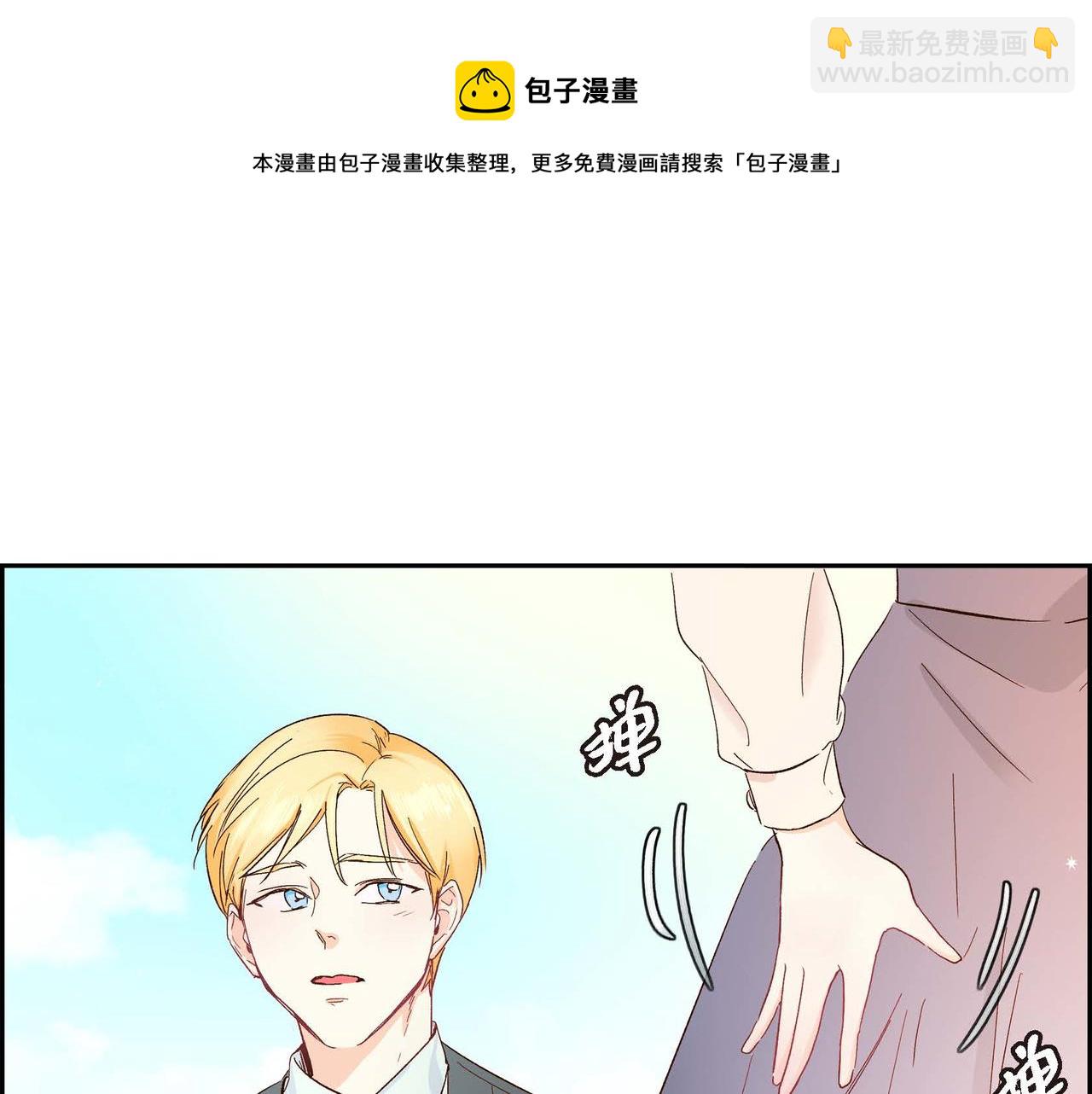 《穿越后剧本变了？》第1话 剧本的开幕 第23页
