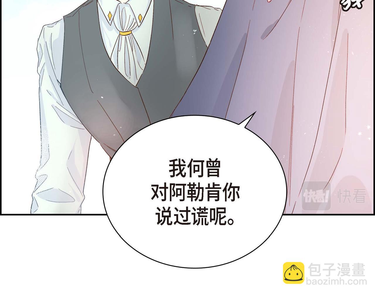 《穿越后剧本变了？》第1话 剧本的开幕 第24页