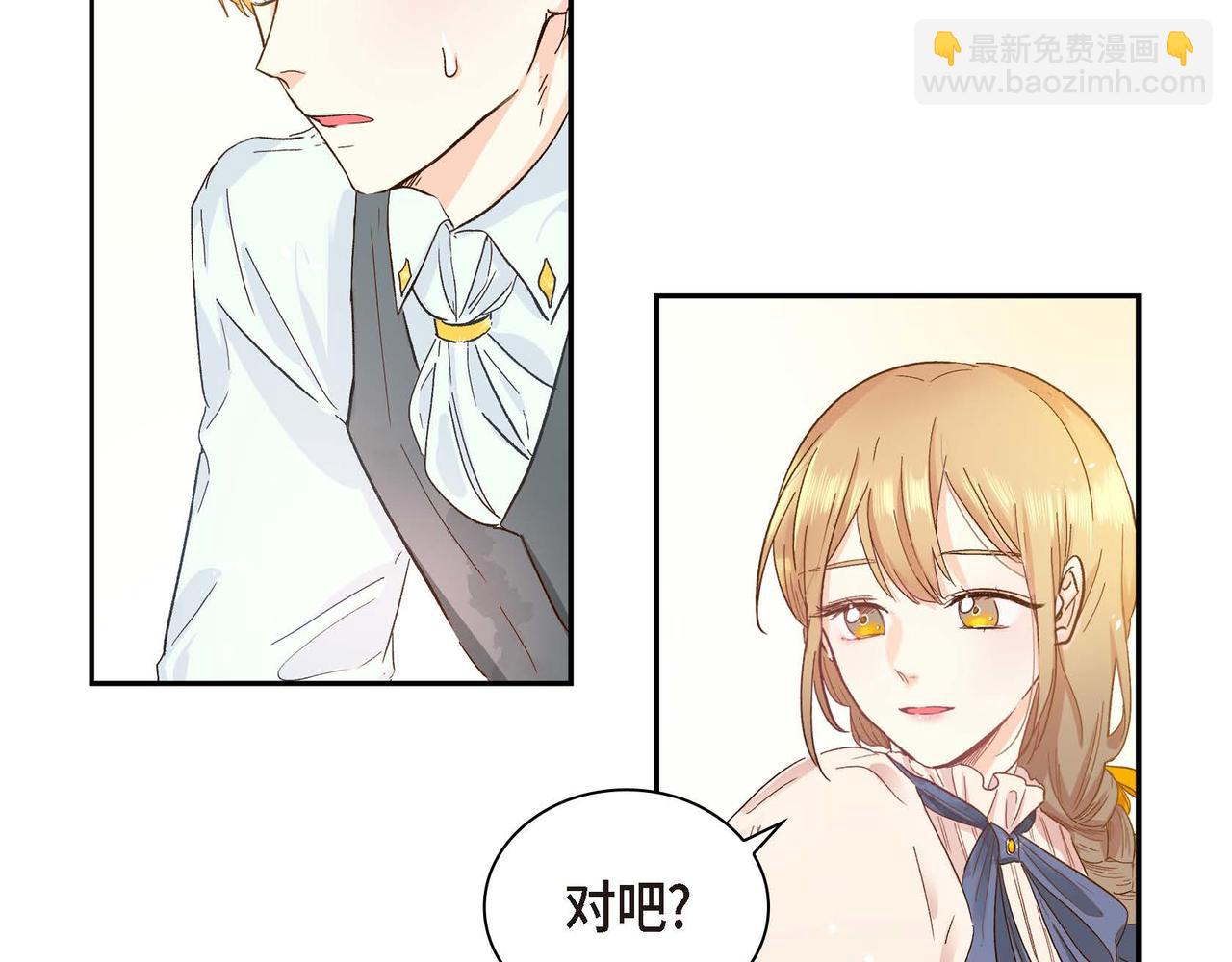 《穿越后剧本变了？》第1话 剧本的开幕 第26页