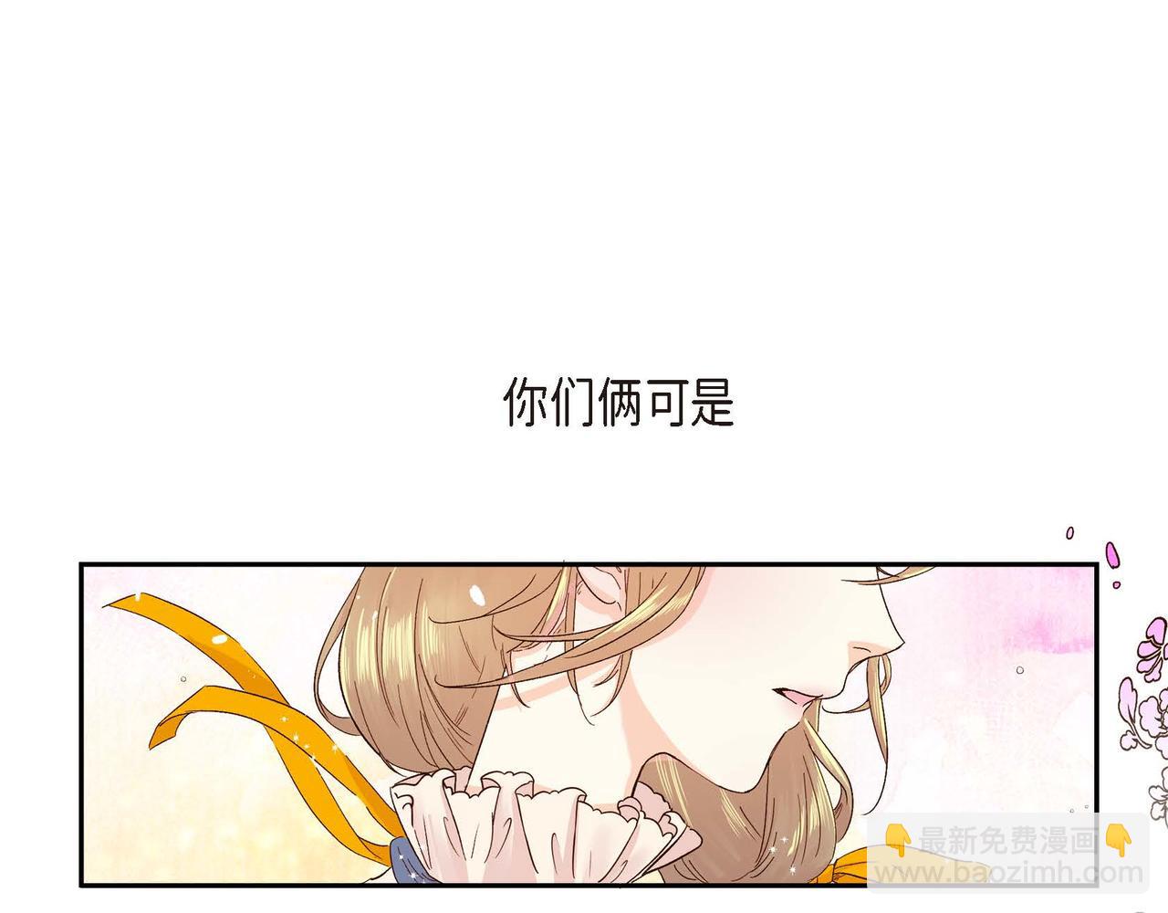 《穿越后剧本变了？》第1话 剧本的开幕 第35页