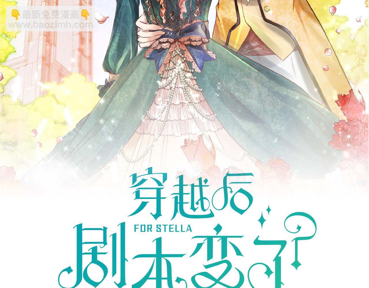 《穿越后剧本变了？》第1话 剧本的开幕 第39页
