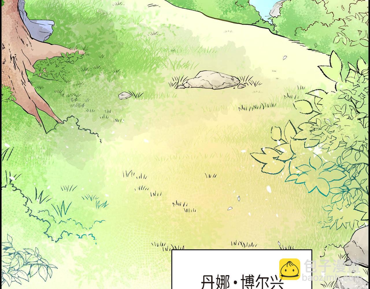 《穿越后剧本变了？》第1话 剧本的开幕 第3页
