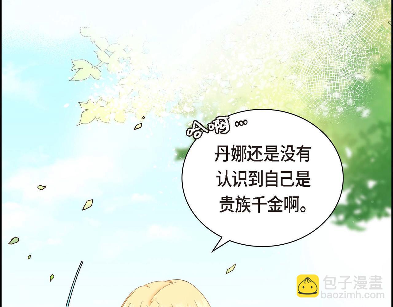 《穿越后剧本变了？》第1话 剧本的开幕 第9页