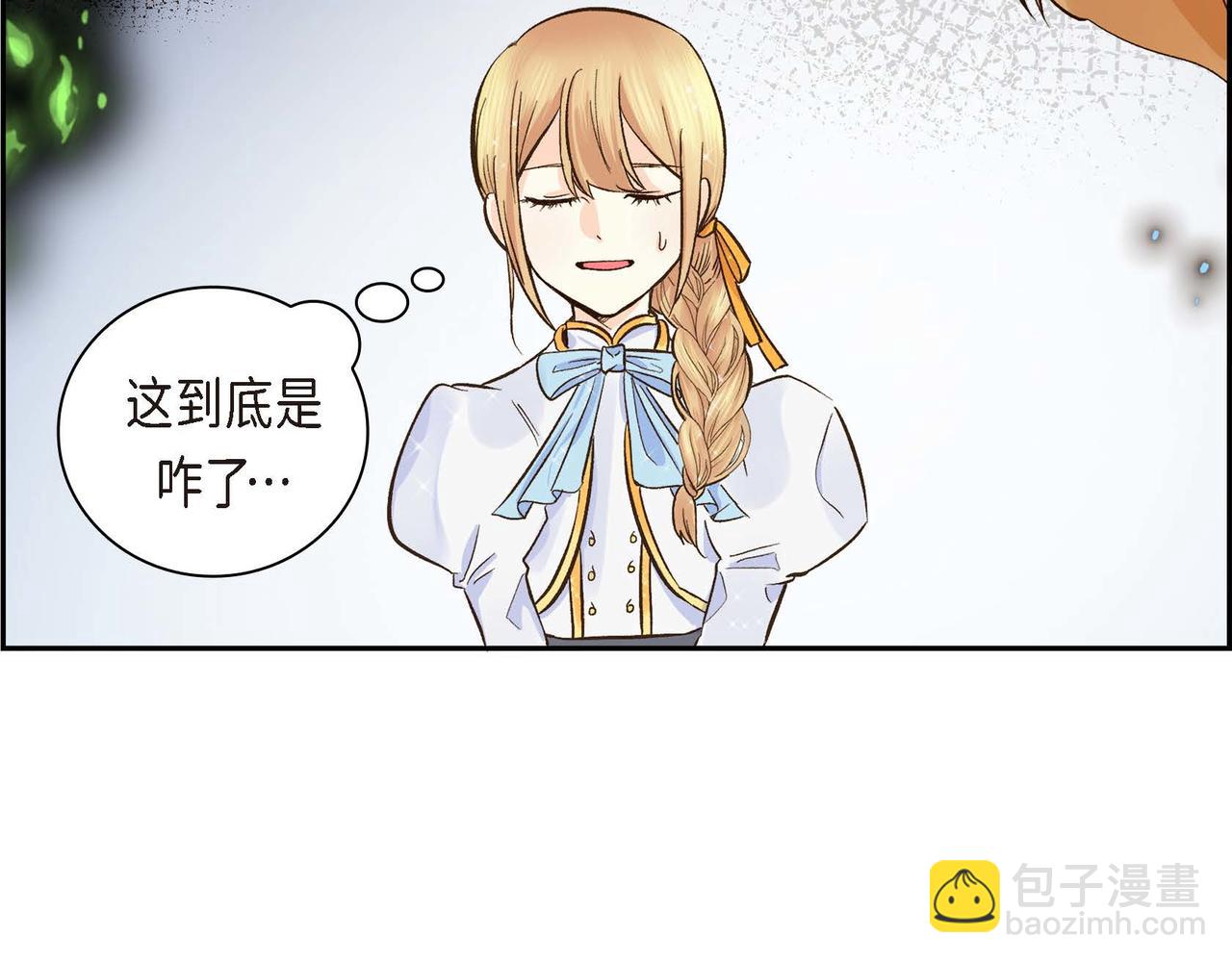 《穿越后剧本变了？》第3话 开学典礼 第17页
