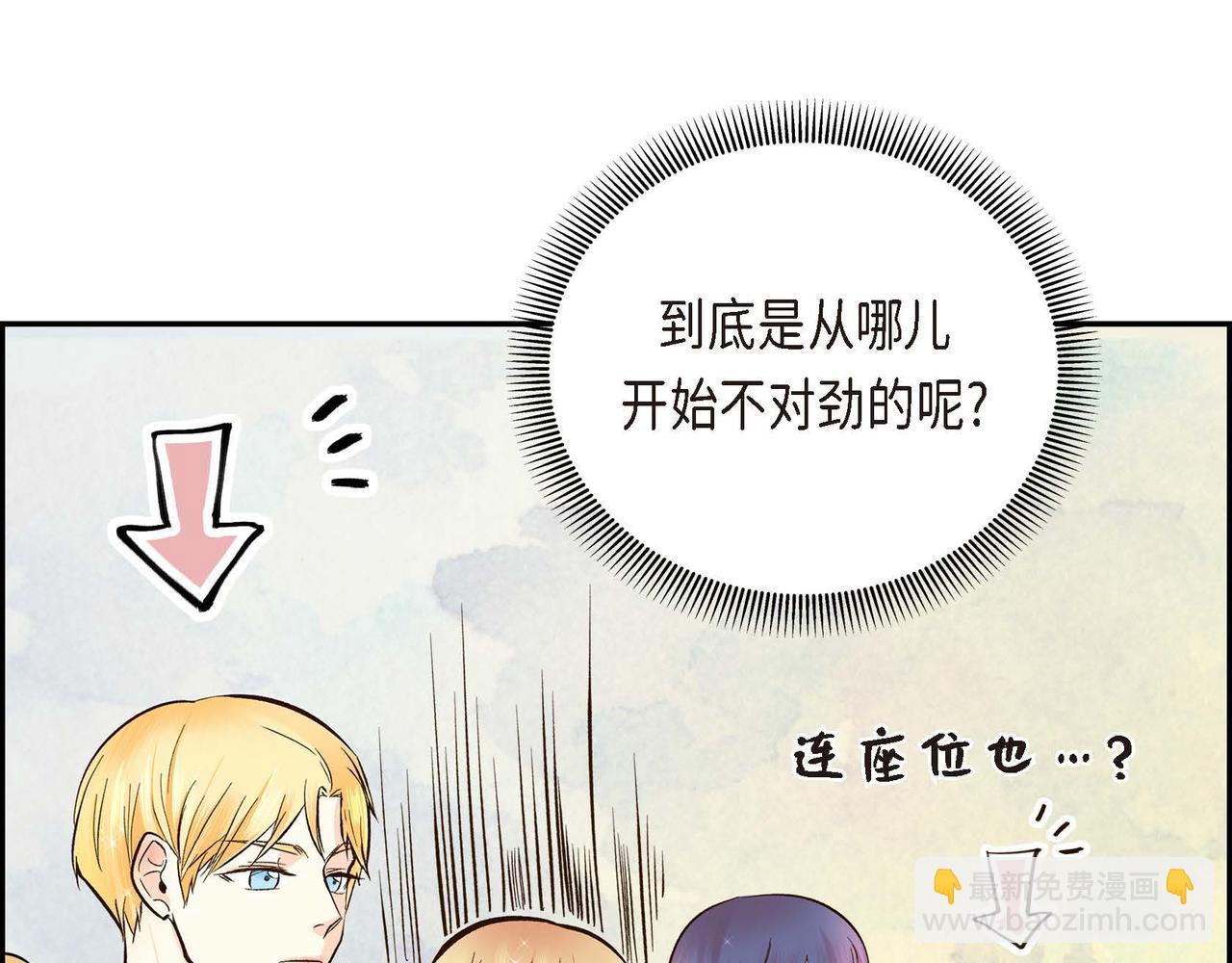 《穿越后剧本变了？》第3话 开学典礼 第18页