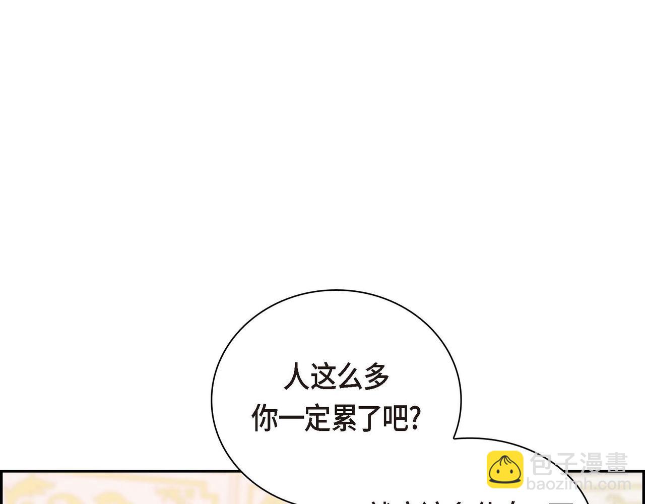 《穿越后剧本变了？》第3话 开学典礼 第27页
