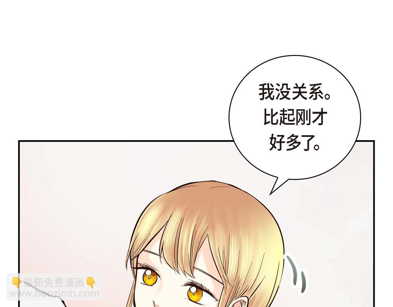 《穿越后剧本变了？》第3话 开学典礼 第30页