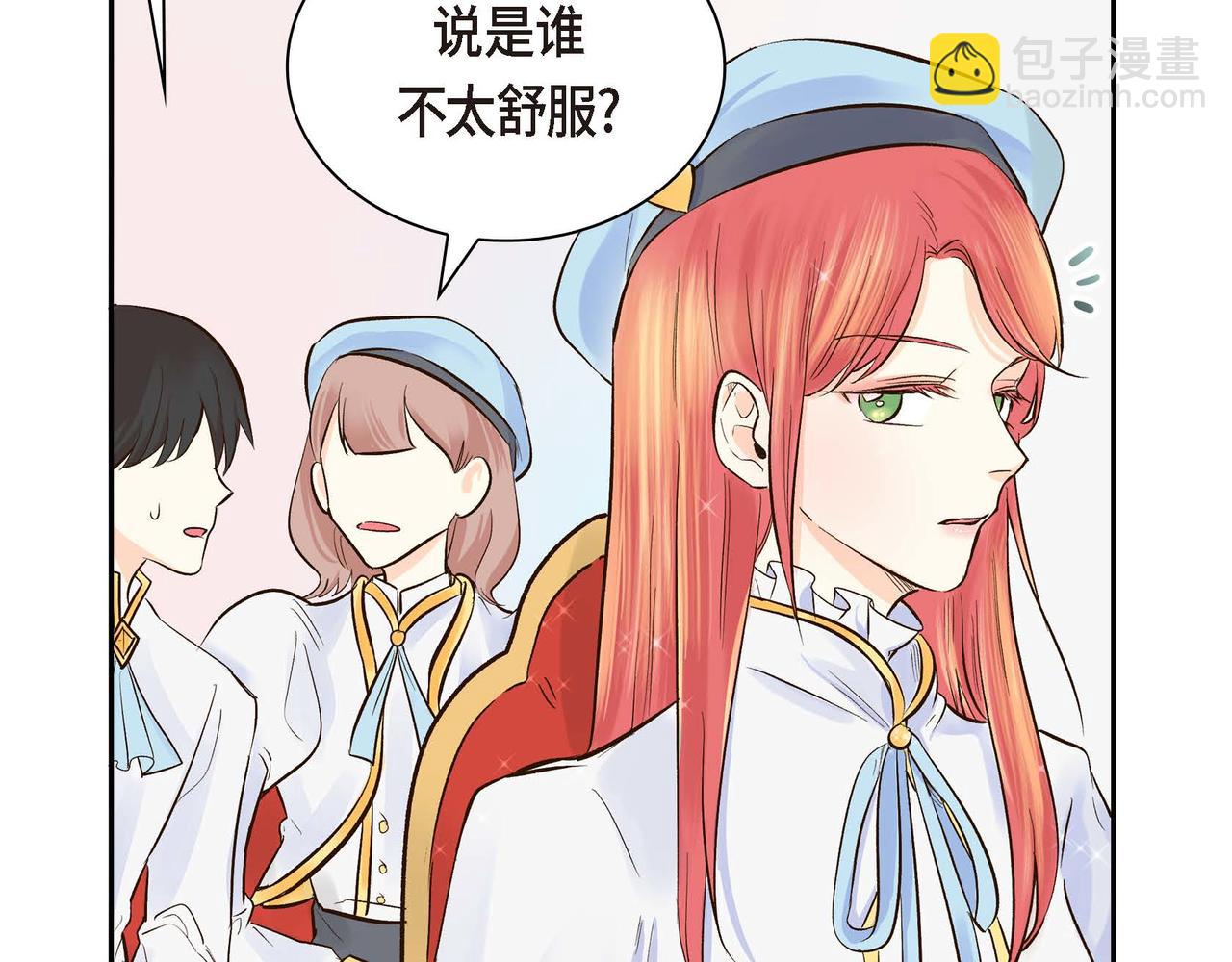 《穿越后剧本变了？》第3话 开学典礼 第38页