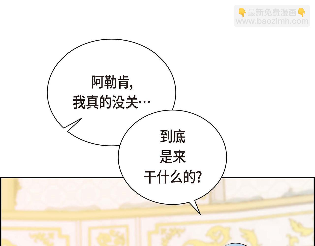 《穿越后剧本变了？》第3话 开学典礼 第40页