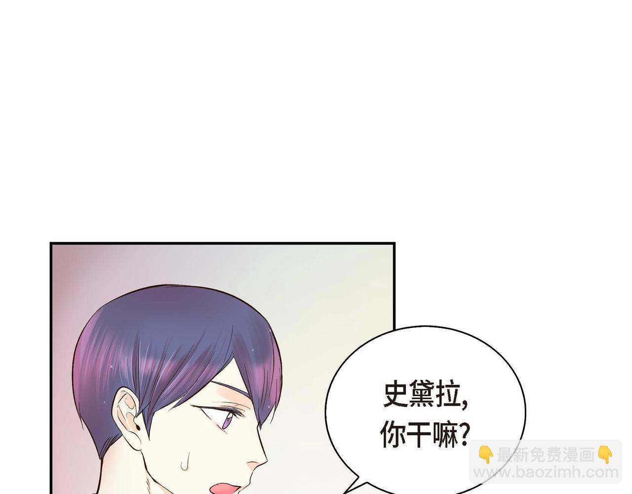《穿越后剧本变了？》第3话 开学典礼 第43页