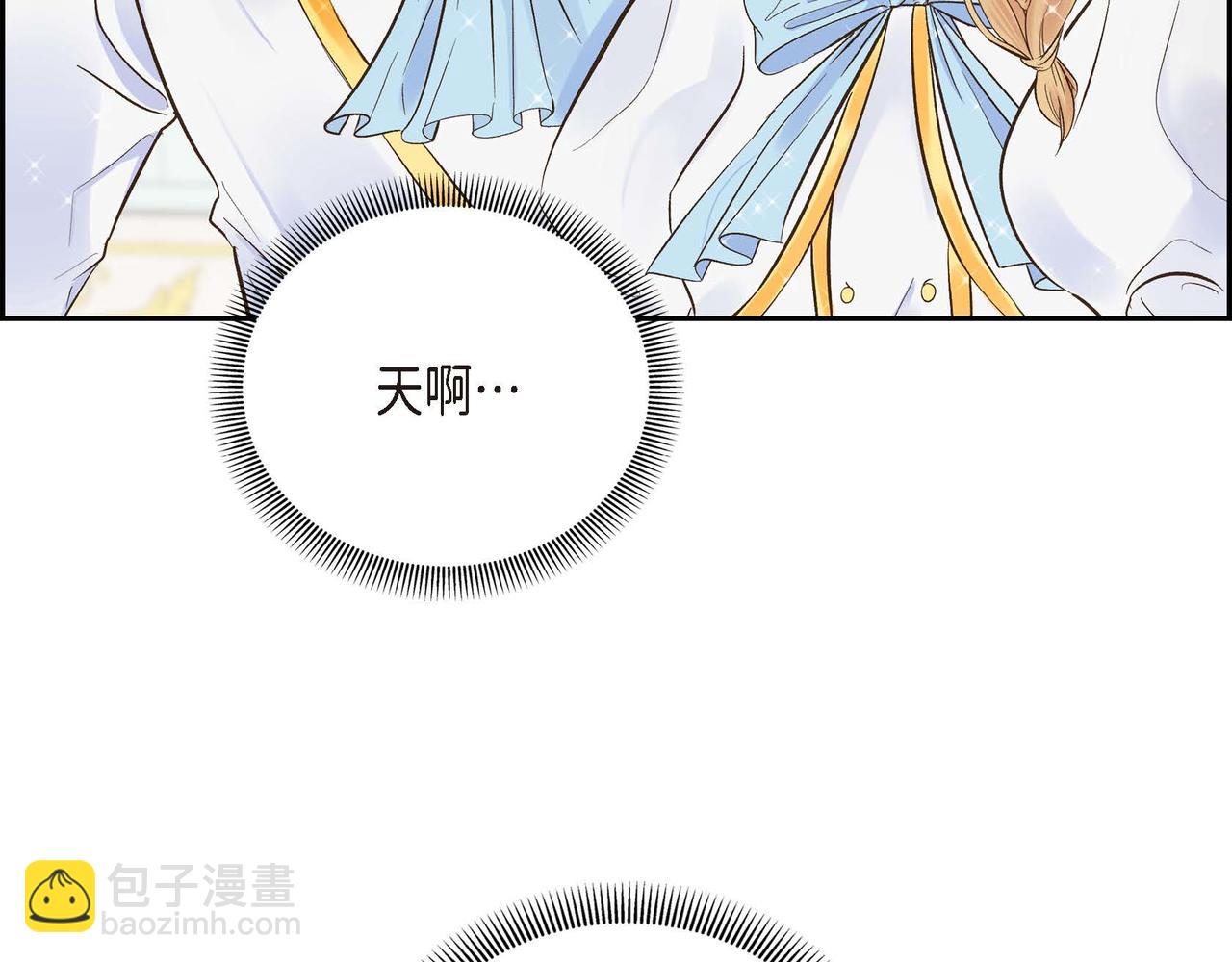 《穿越后剧本变了？》第3话 开学典礼 第49页