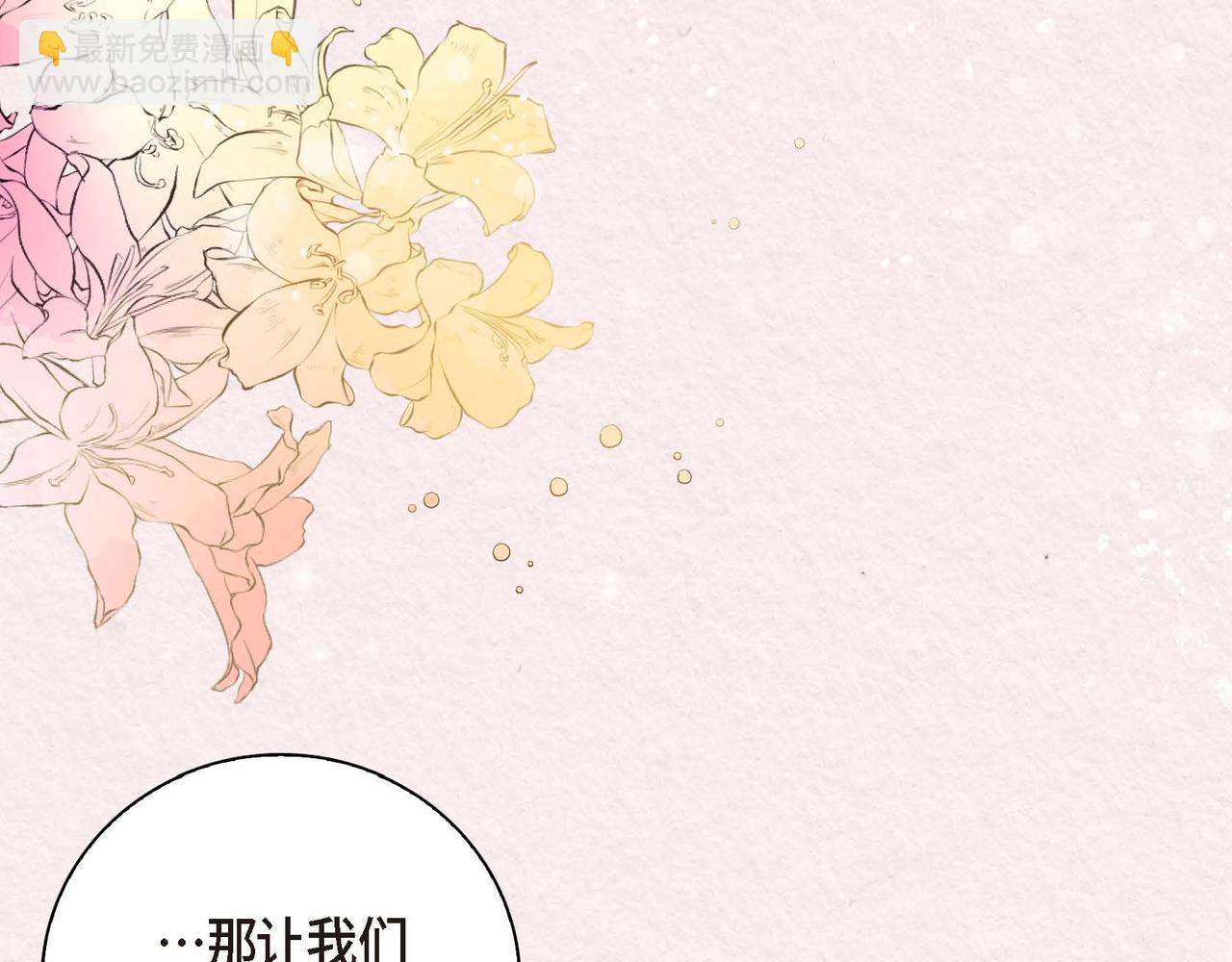 《穿越后剧本变了？》第3话 开学典礼 第4页
