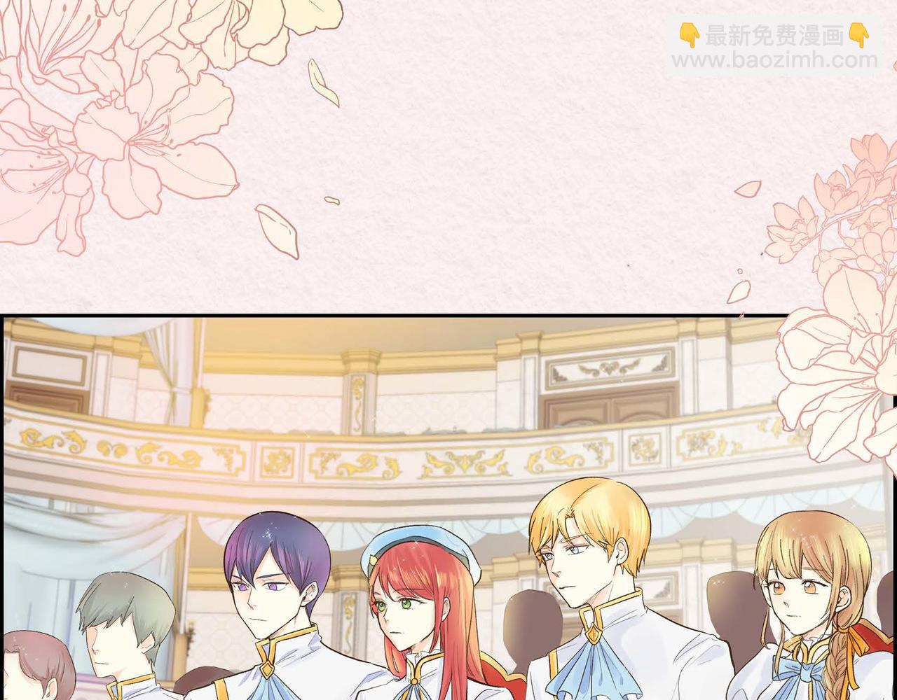 《穿越后剧本变了？》第3话 开学典礼 第6页