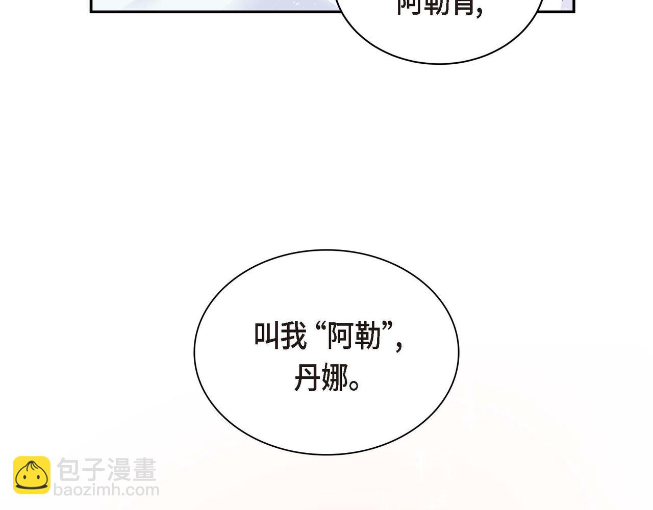 《穿越后剧本变了？》第2话 正牌女主出场了？！ 第13页