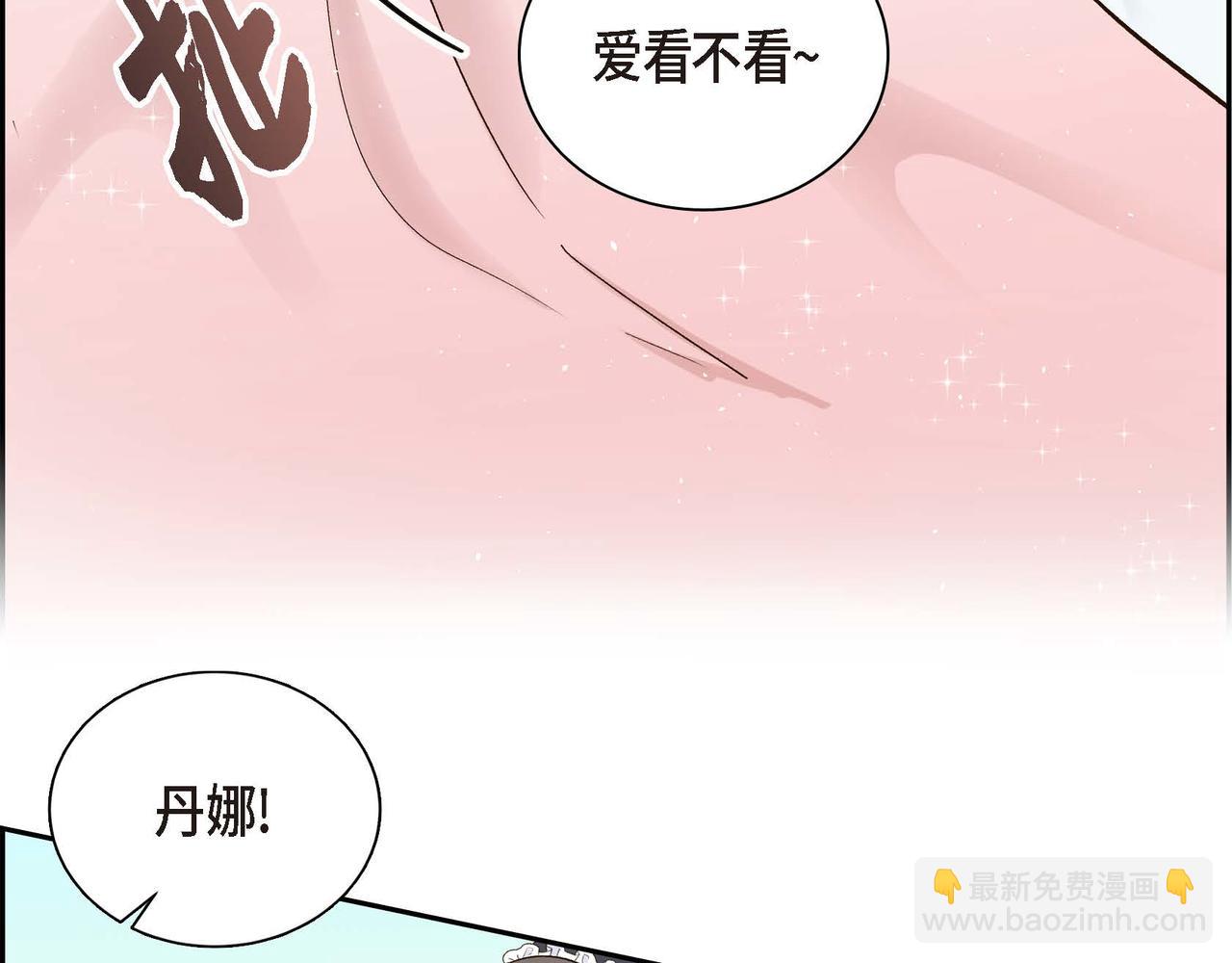 《穿越后剧本变了？》第2话 正牌女主出场了？！ 第6页