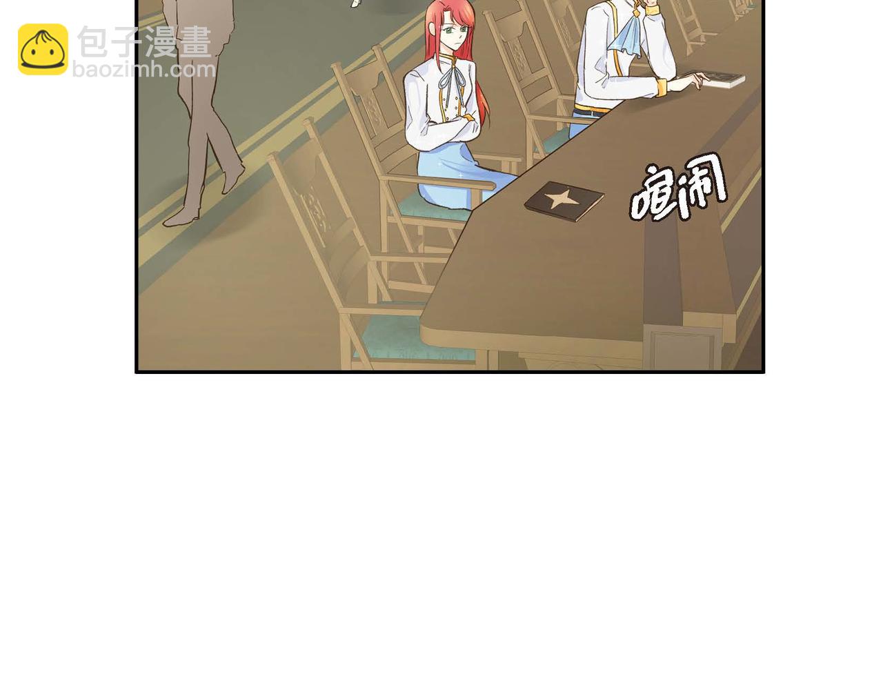 《穿越后剧本变了？》第7话 巧克力是甜的，也是苦的 第20页