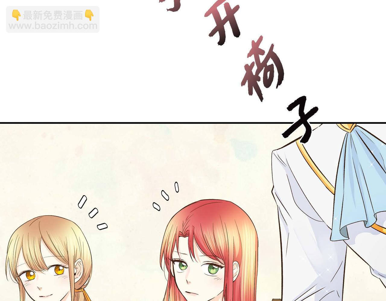 《穿越后剧本变了？》第7话 巧克力是甜的，也是苦的 第33页