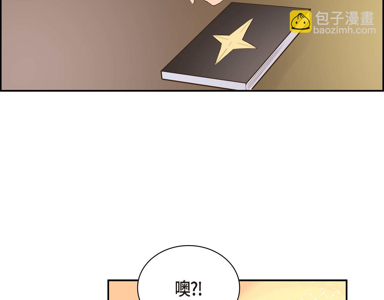 《穿越后剧本变了？》第7话 巧克力是甜的，也是苦的 第42页