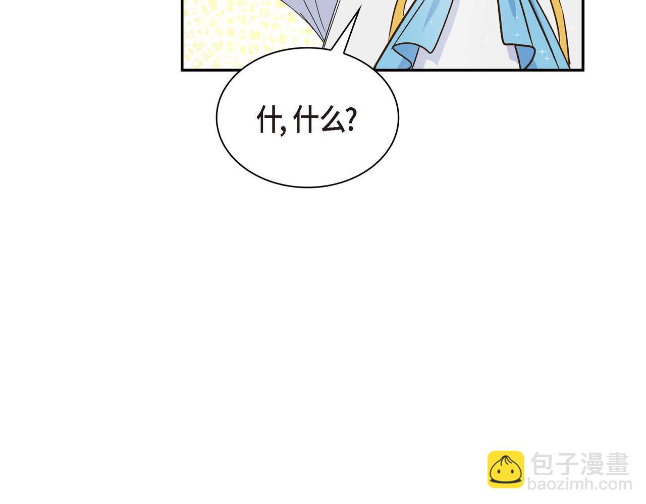 《穿越后剧本变了？》第7话 巧克力是甜的，也是苦的 第44页