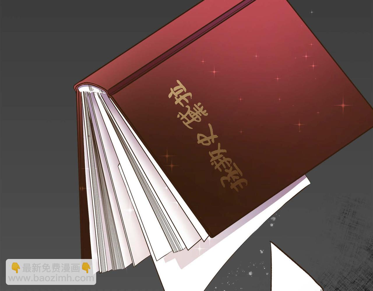 《穿越后剧本变了？》第7话 巧克力是甜的，也是苦的 第6页