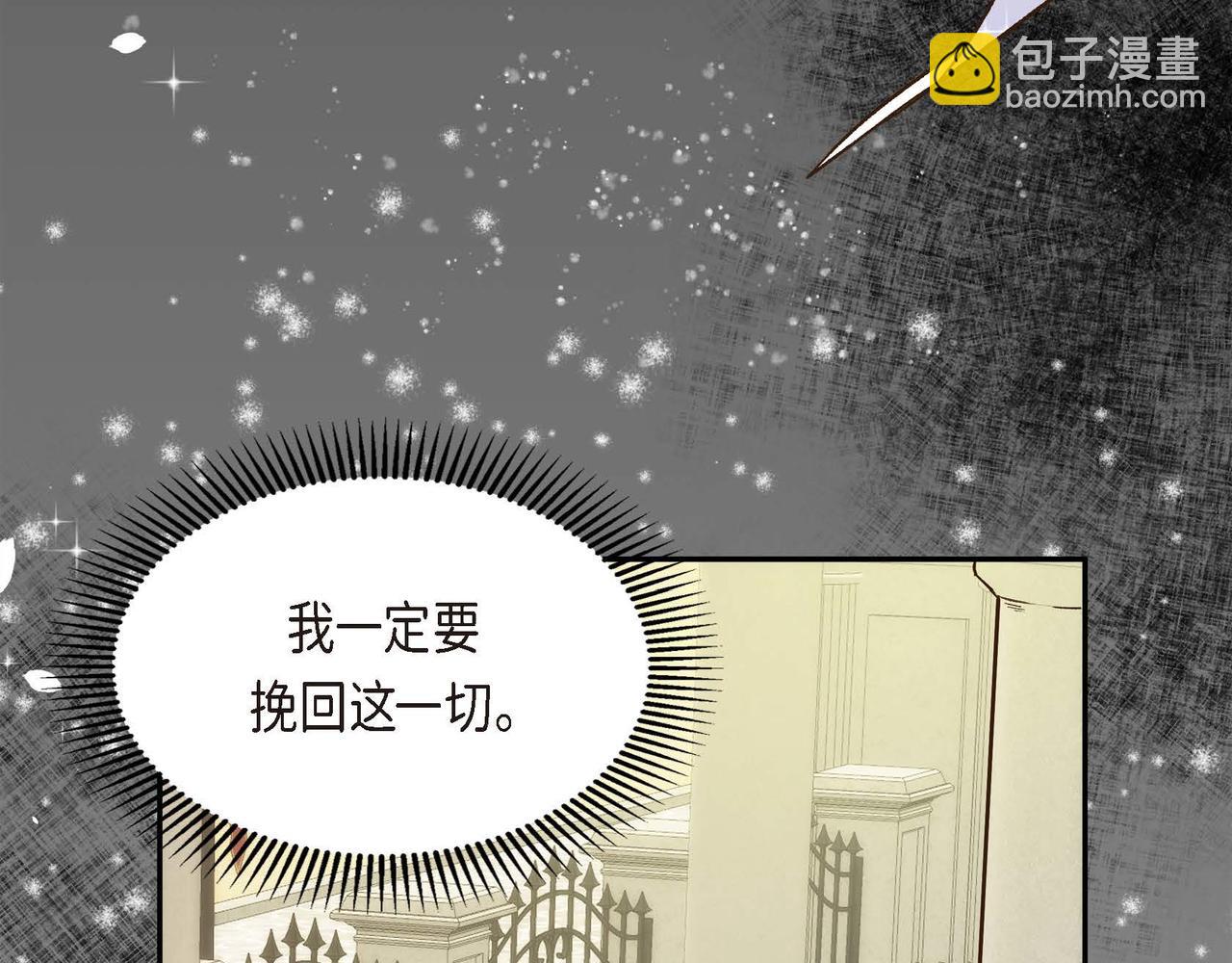《穿越后剧本变了？》第7话 巧克力是甜的，也是苦的 第8页