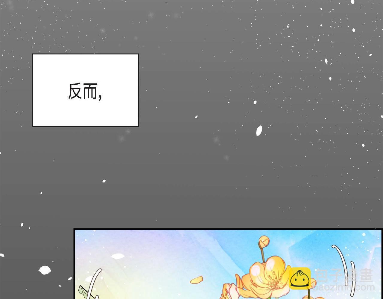 《穿越后剧本变了？》第5话 我们都是配角 第13页