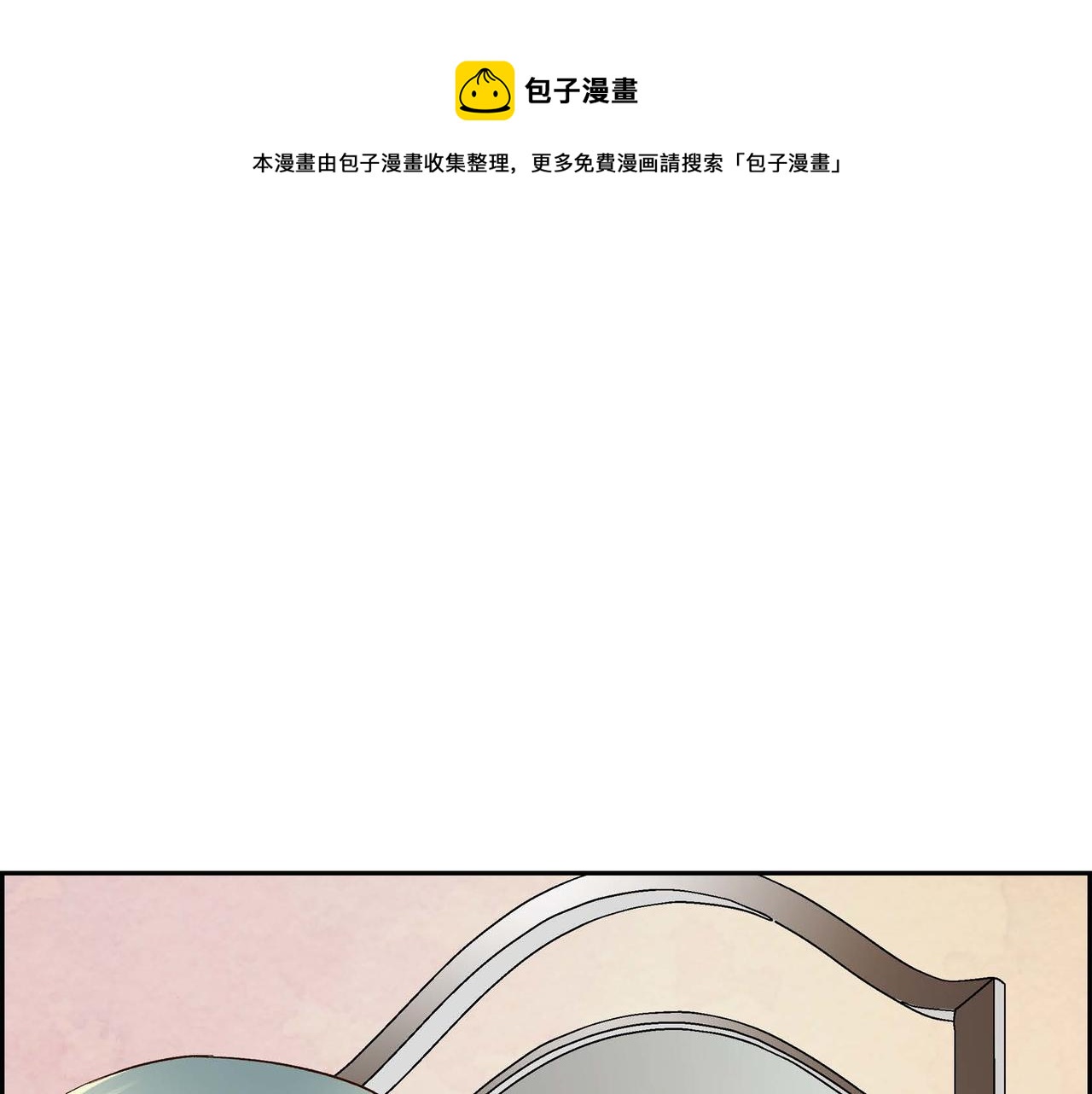 《穿越后剧本变了？》第5话 我们都是配角 第1页