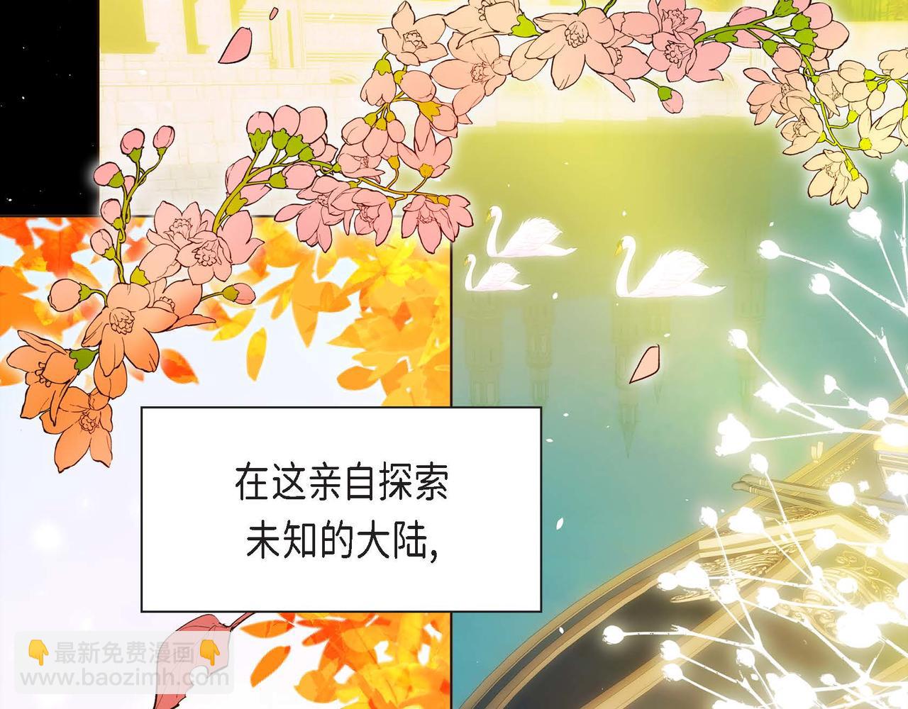 《穿越后剧本变了？》第5话 我们都是配角 第20页