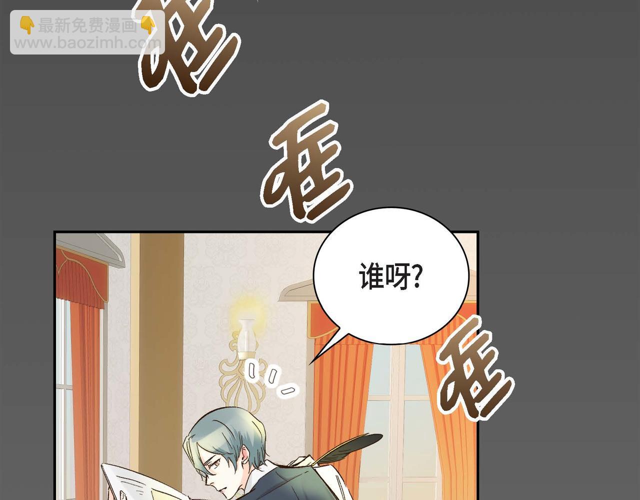 《穿越后剧本变了？》第5话 我们都是配角 第26页