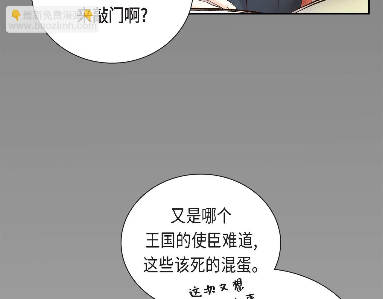 《穿越后剧本变了？》第5话 我们都是配角 第29页