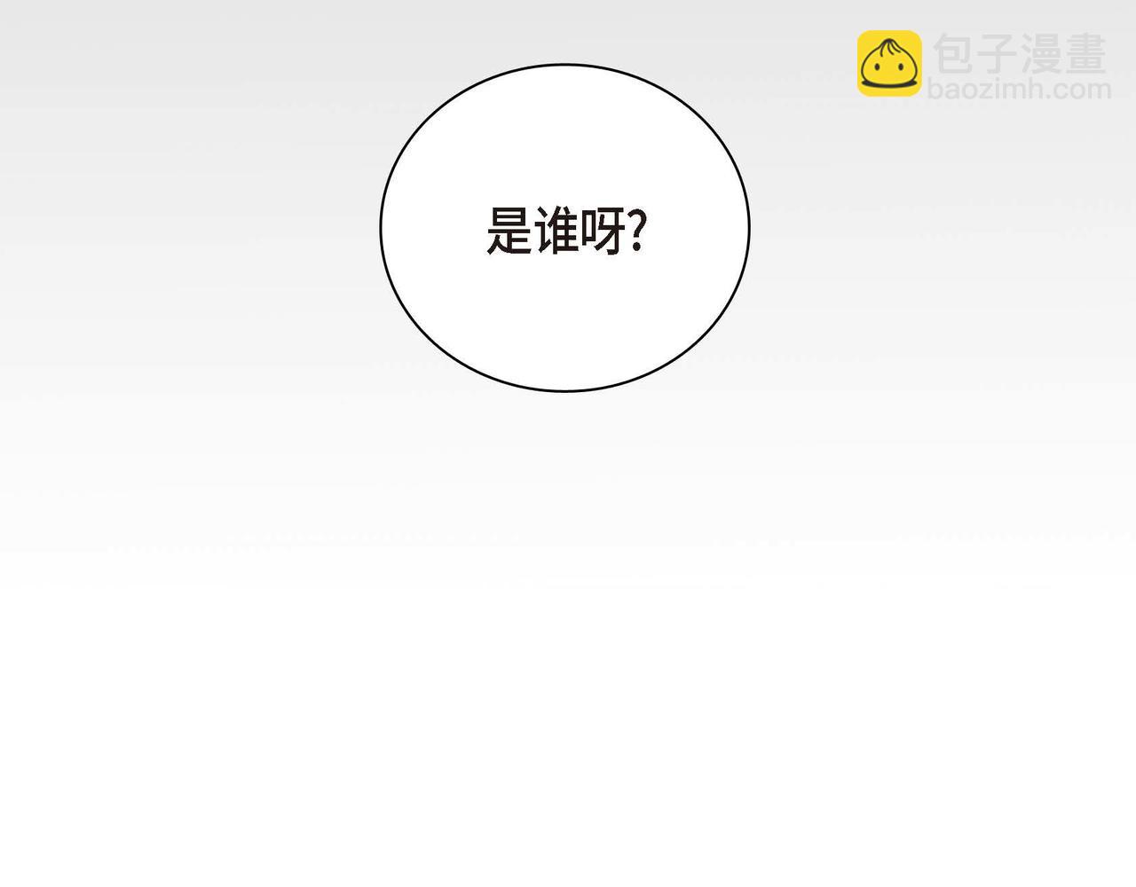 《穿越后剧本变了？》第5话 我们都是配角 第44页