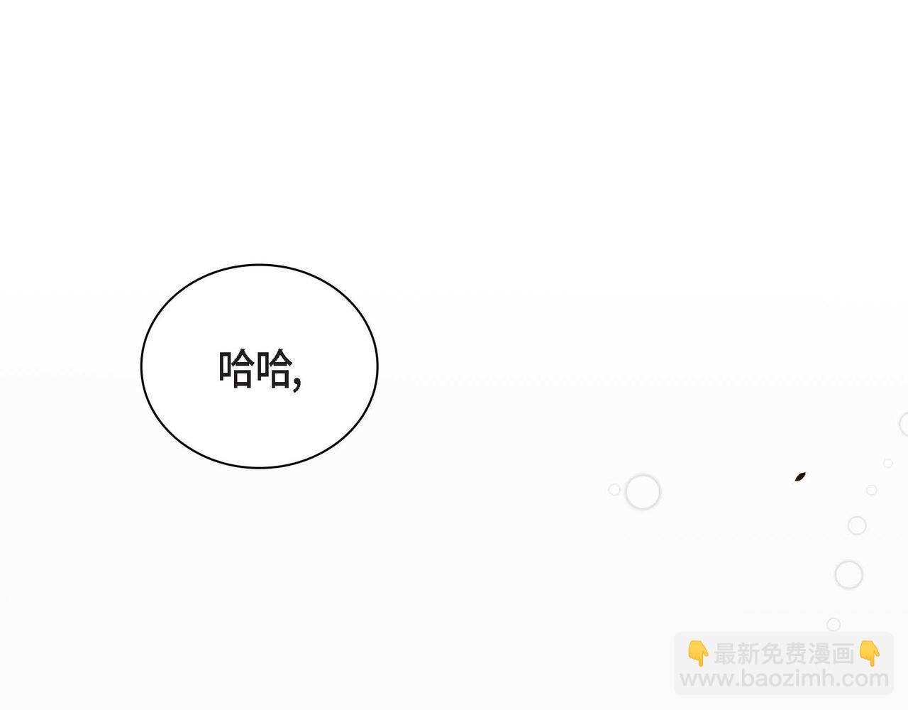 《穿越后剧本变了？》第5话 我们都是配角 第6页