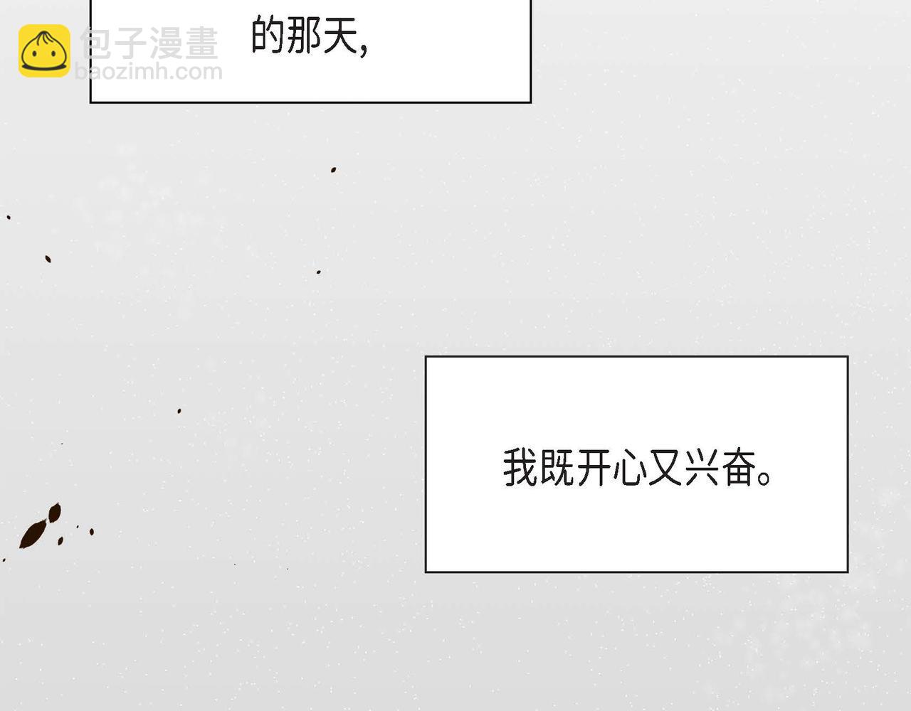 《穿越后剧本变了？》第5话 我们都是配角 第8页