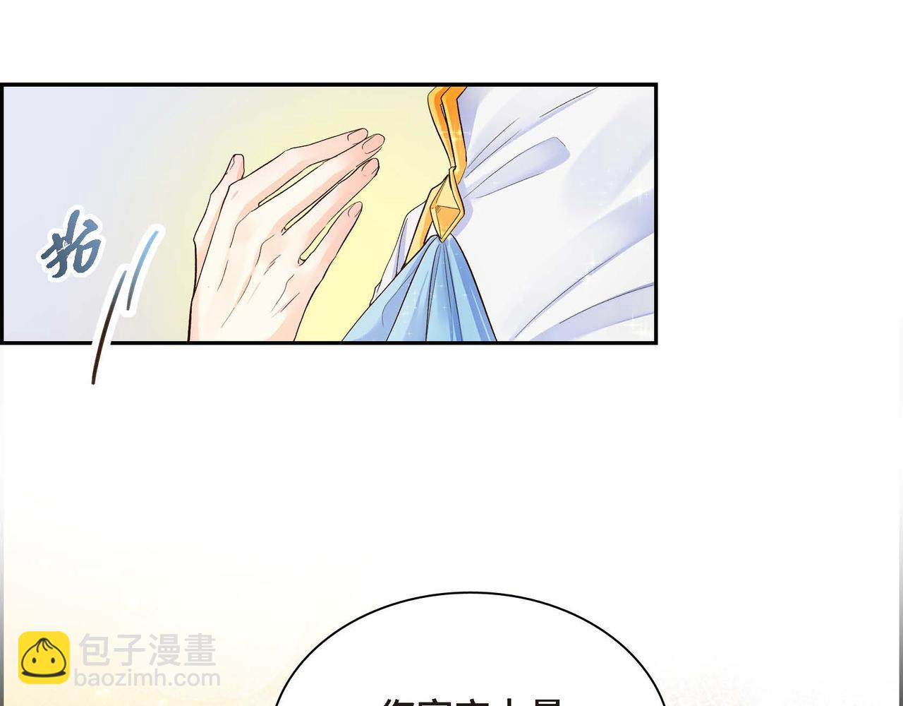 《穿越后剧本变了？》第4话 和好吧！ 第11页