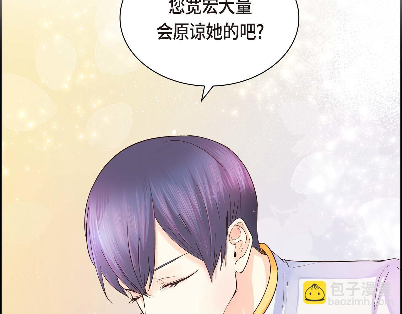 《穿越后剧本变了？》第4话 和好吧！ 第12页