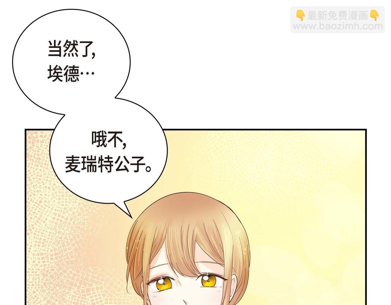 《穿越后剧本变了？》第4话 和好吧！ 第15页