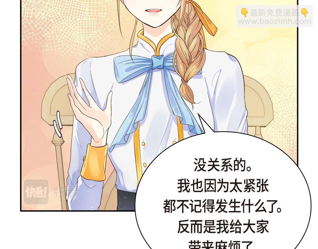 《穿越后剧本变了？》第4话 和好吧！ 第16页