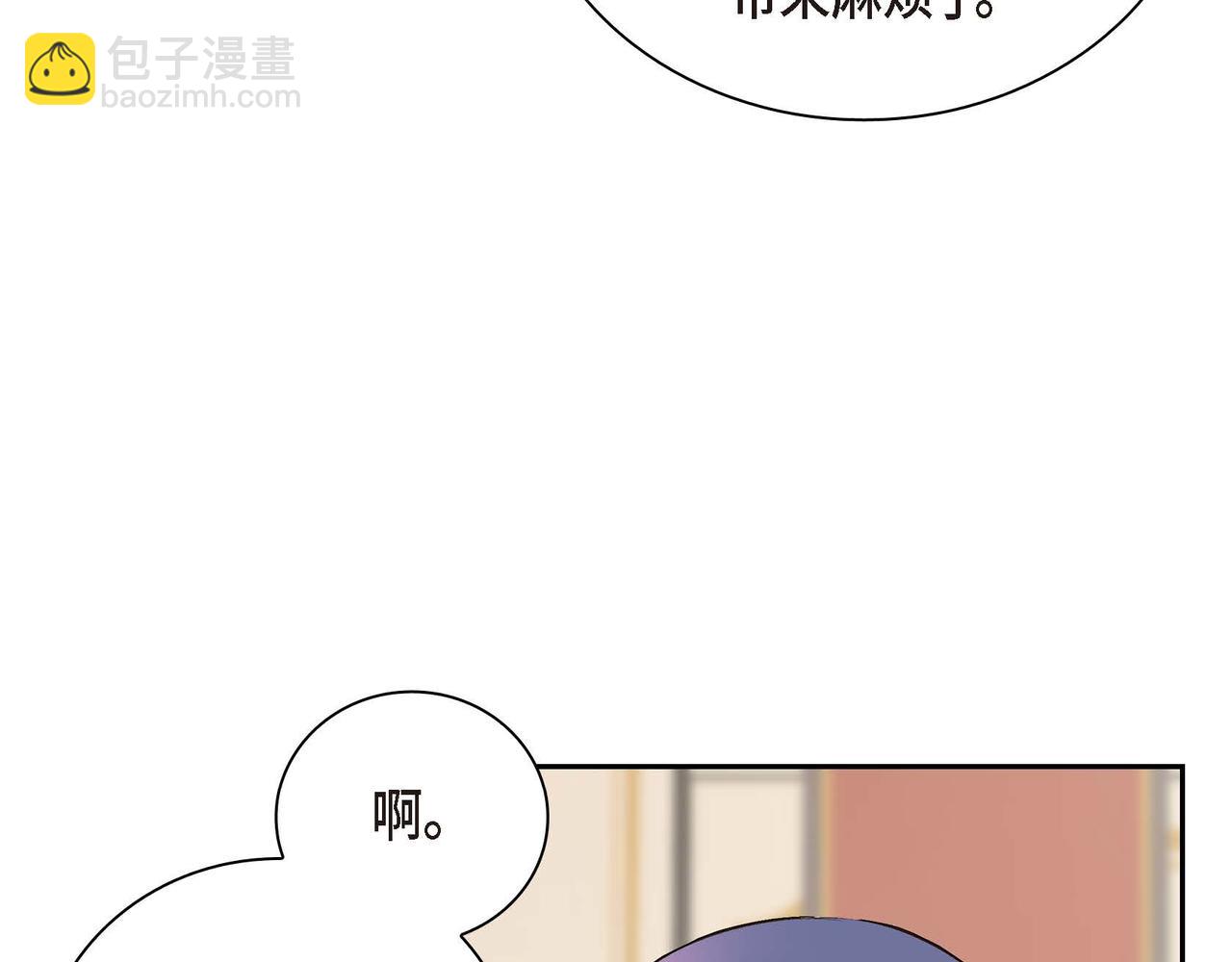 《穿越后剧本变了？》第4话 和好吧！ 第17页