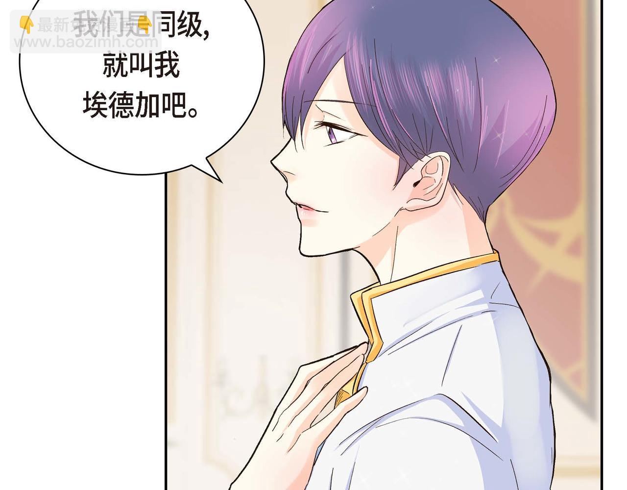 《穿越后剧本变了？》第4话 和好吧！ 第18页