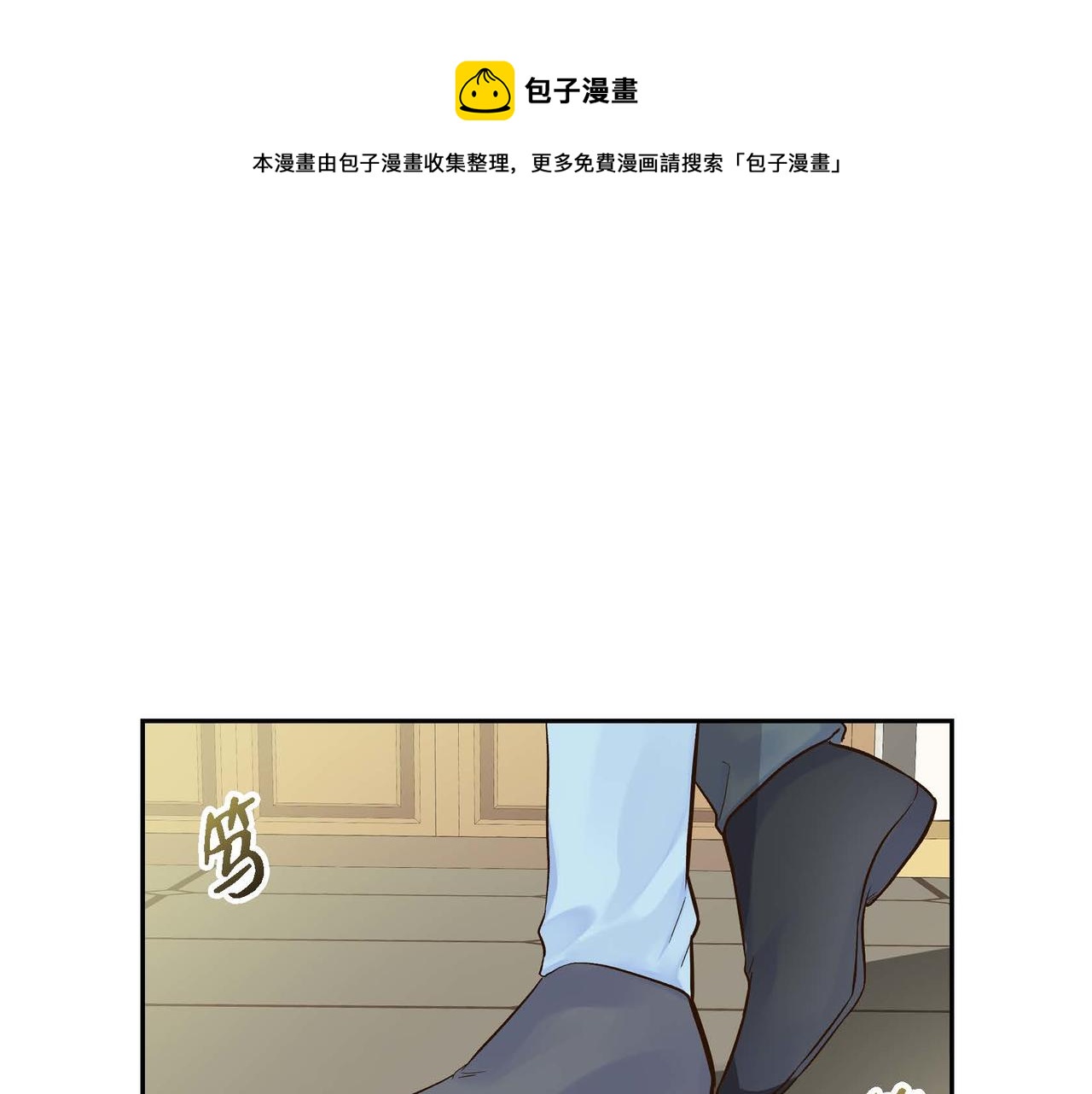 《穿越后剧本变了？》第4话 和好吧！ 第1页