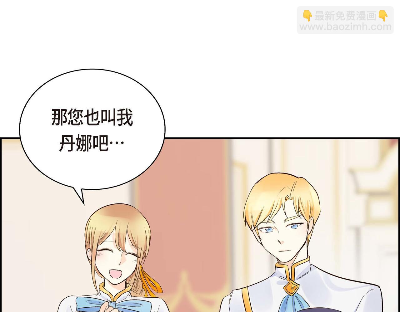 《穿越后剧本变了？》第4话 和好吧！ 第20页