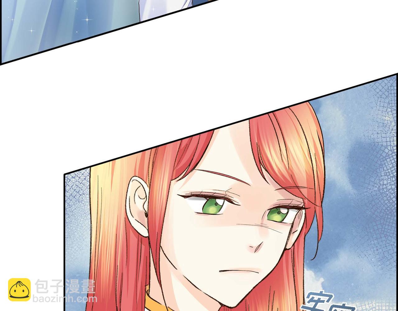 《穿越后剧本变了？》第4话 和好吧！ 第24页