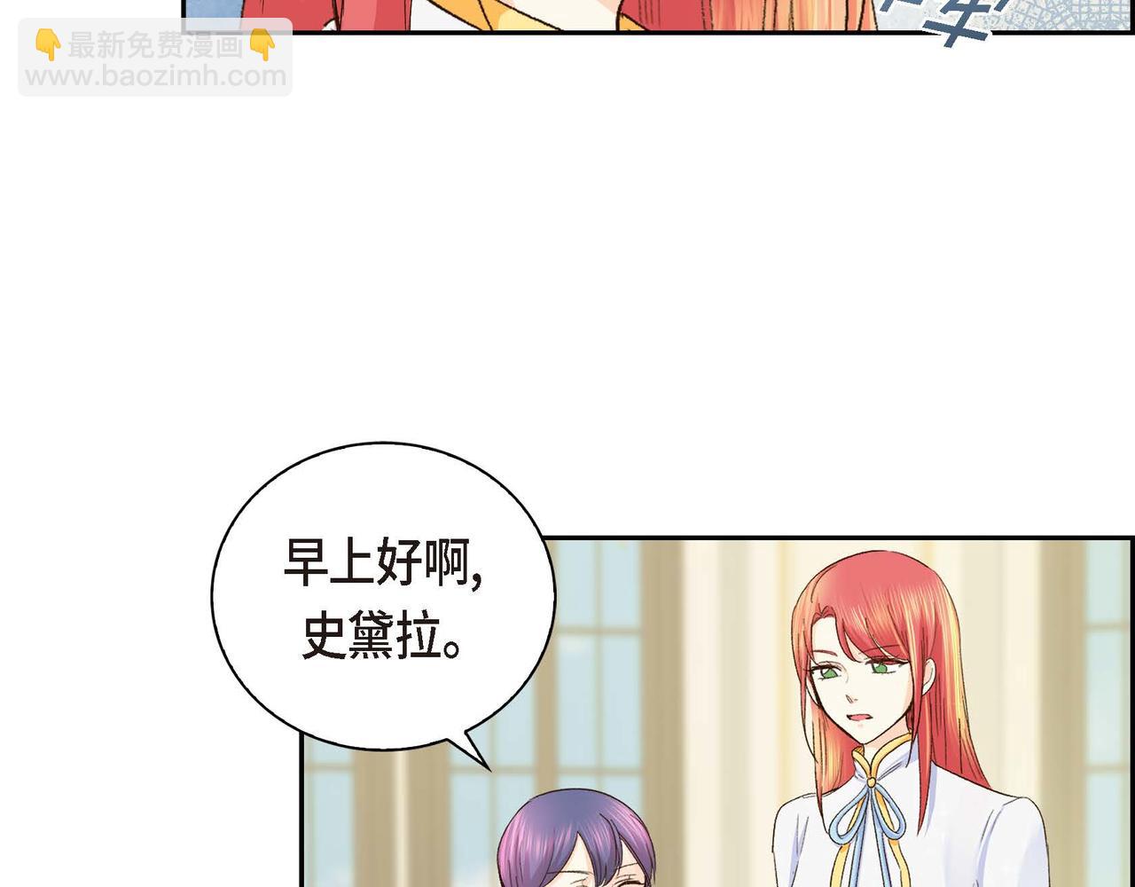 《穿越后剧本变了？》第4话 和好吧！ 第25页