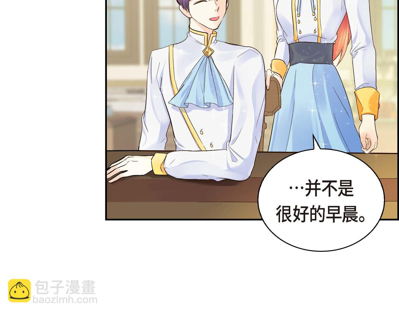 《穿越后剧本变了？》第4话 和好吧！ 第26页