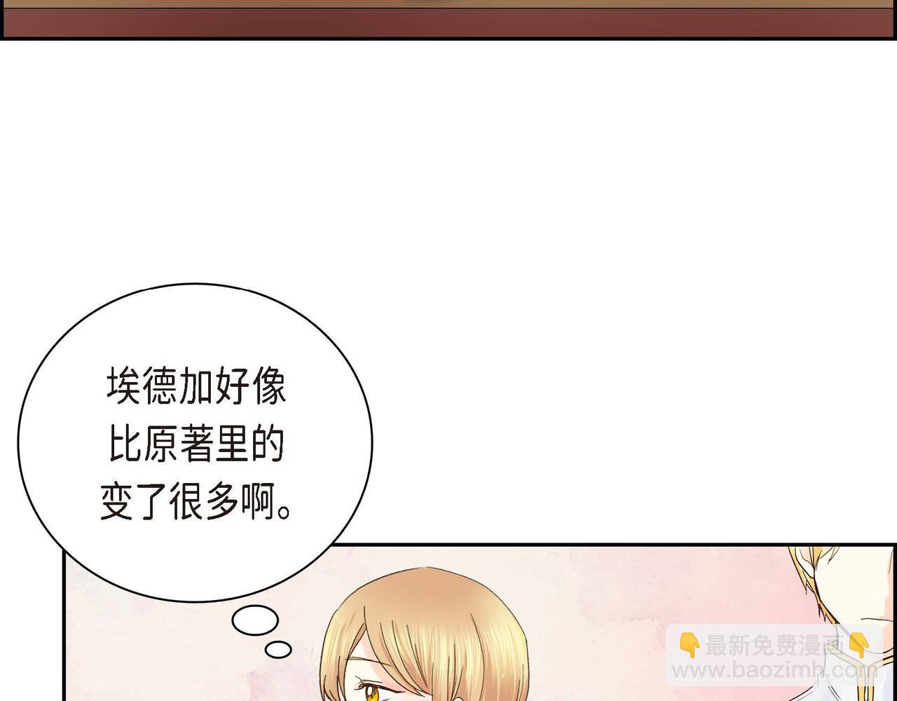 《穿越后剧本变了？》第4话 和好吧！ 第32页