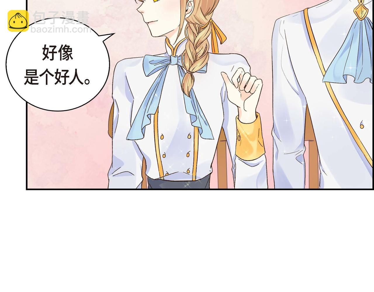 《穿越后剧本变了？》第4话 和好吧！ 第33页
