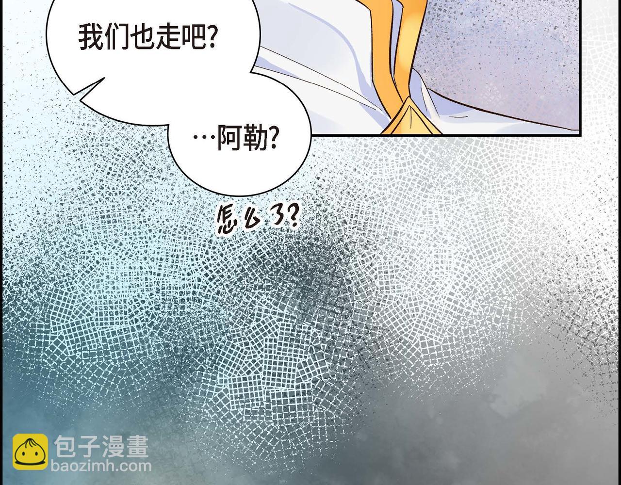 《穿越后剧本变了？》第4话 和好吧！ 第35页