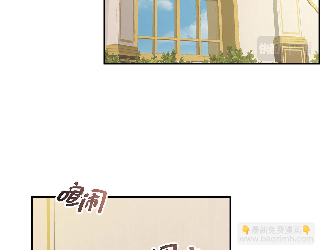 《穿越后剧本变了？》第4话 和好吧！ 第50页