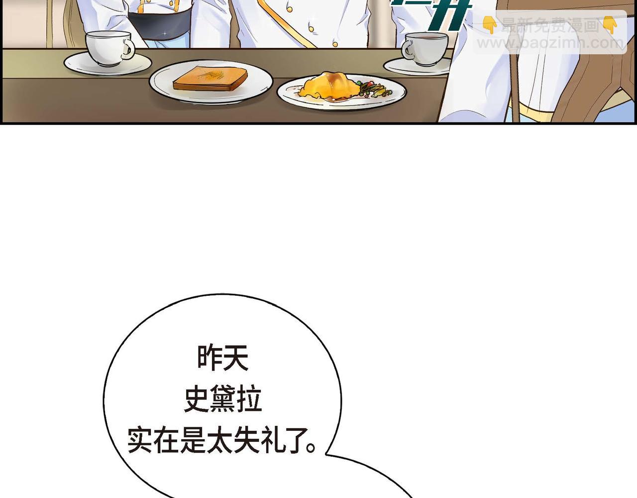 《穿越后剧本变了？》第4话 和好吧！ 第8页