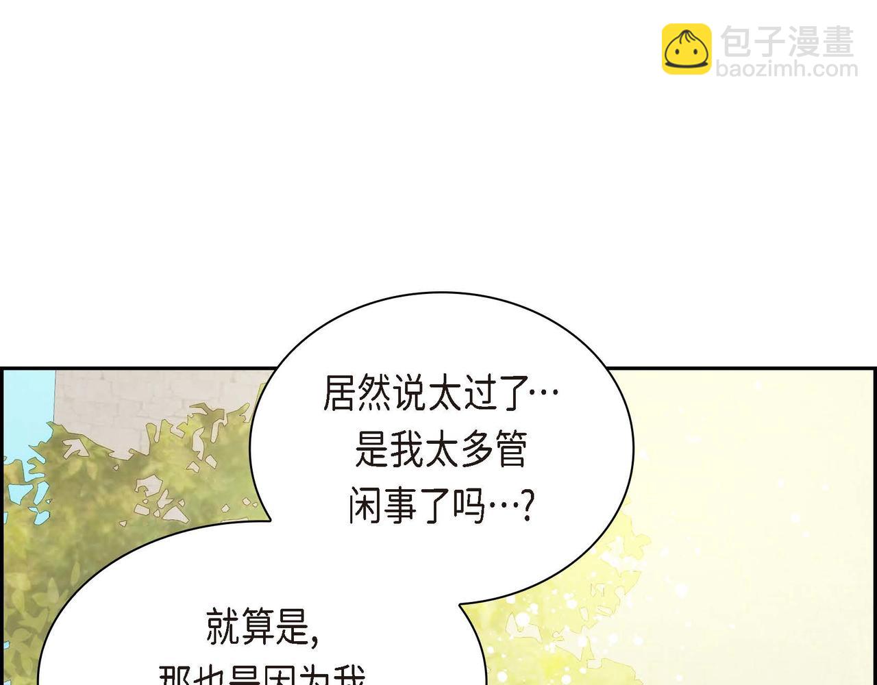 《穿越后剧本变了？》第8话 被威胁了？！ 第10页
